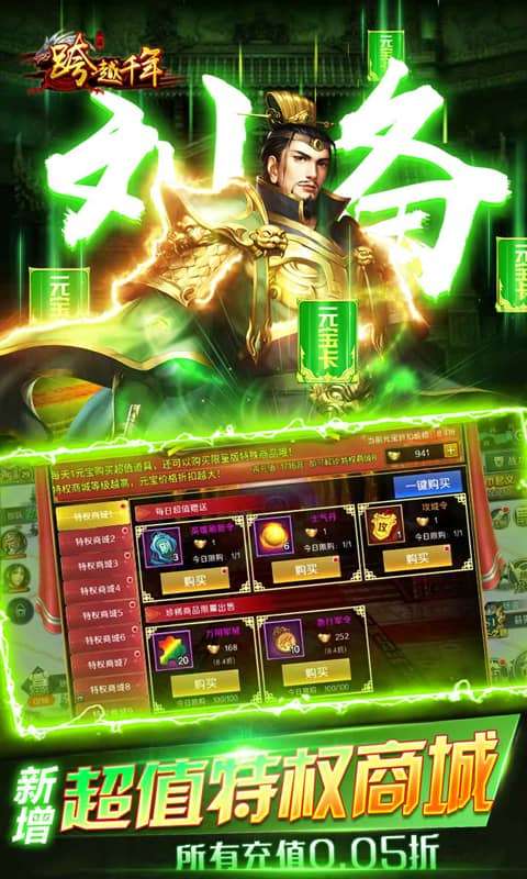 跨越千年(0.05折送神将霍去病)2