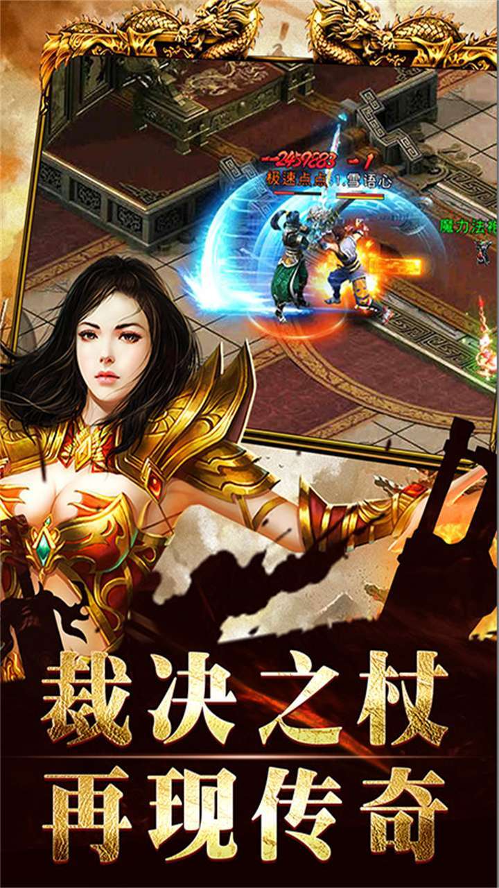 巅峰霸业（正版合击）2