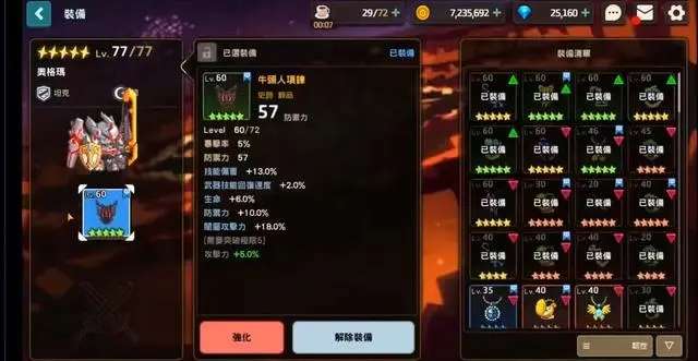 坎公骑冠剑35怎么过