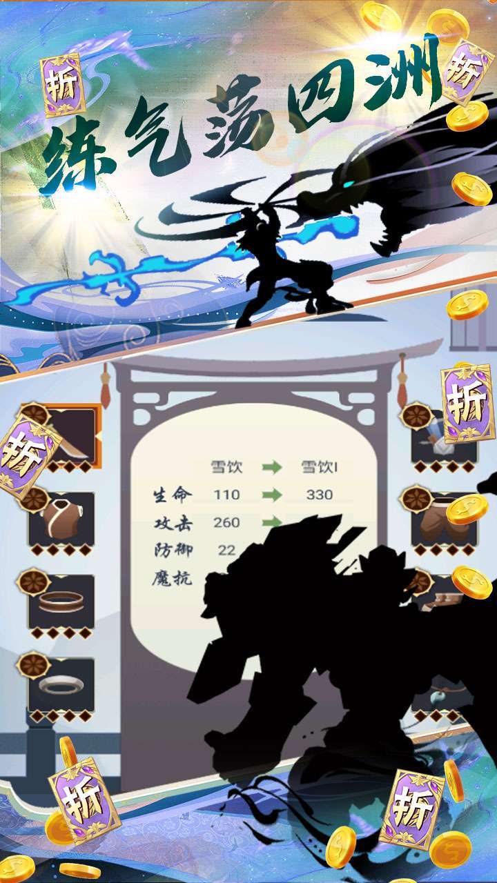 江湖传（0.1折扣版）3