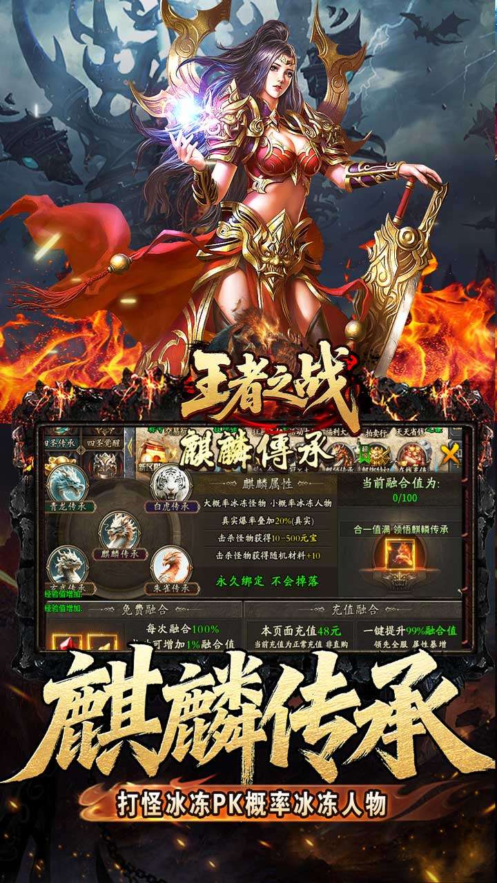 王者之战（四圣复古三职业）4