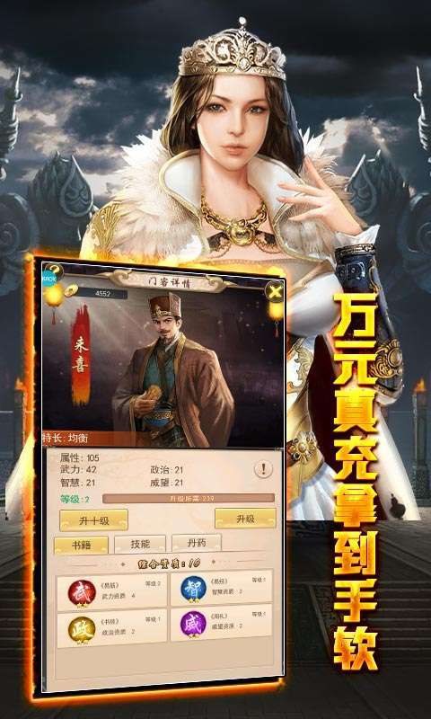 大唐剑侠（零氪无限充）2