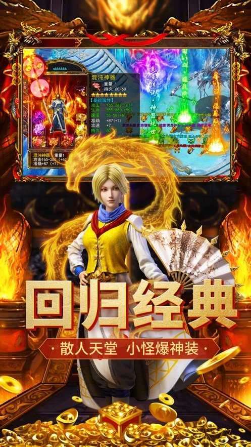 国战传奇抖音版4