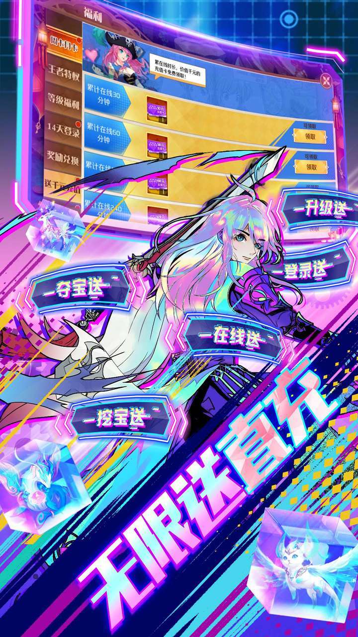 亿次元（首续0.1折）2