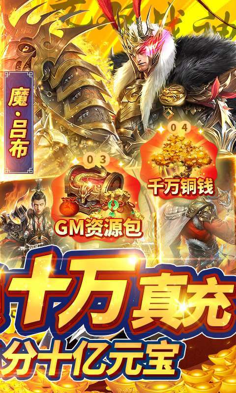 君成天下（送GM十万充）H51
