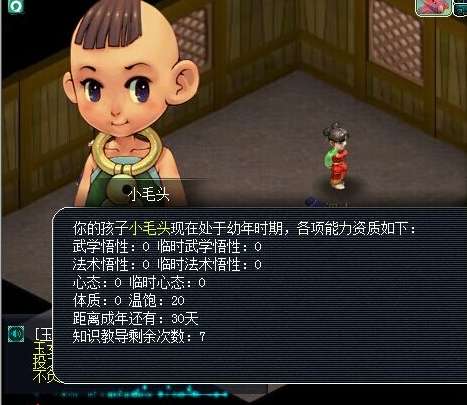 梦幻西游