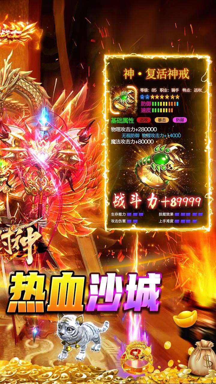 一战封神（开局GM神装）1