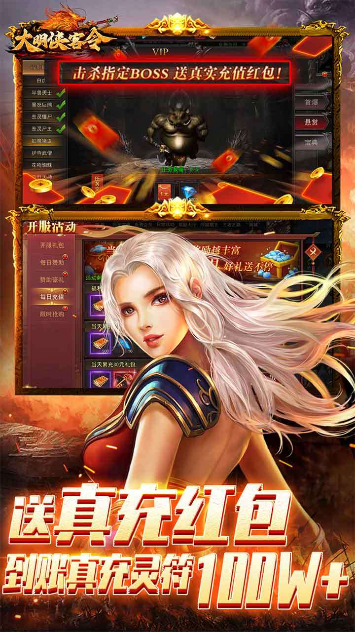 大明侠客令3