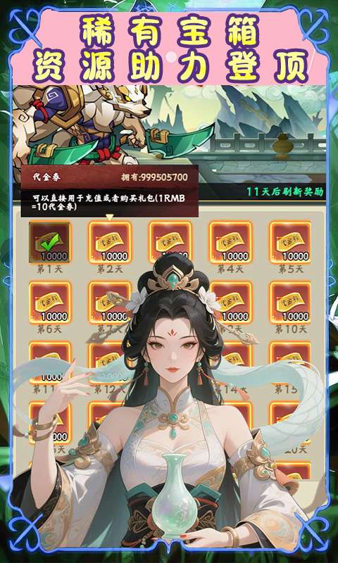 大武当之剑(0.1折山海奇遇)4