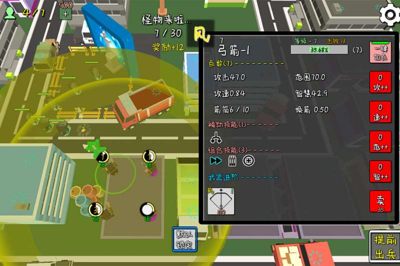 我的塔防0