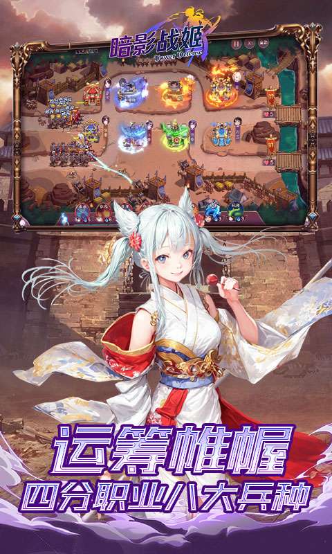 暗影战姬(0.1折红颜三国)3
