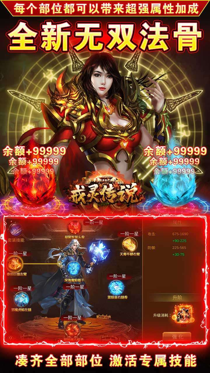 戒灵传说（超凡魂兽）4