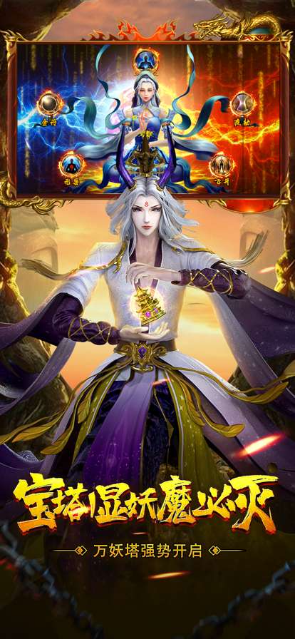 封神录ios版1