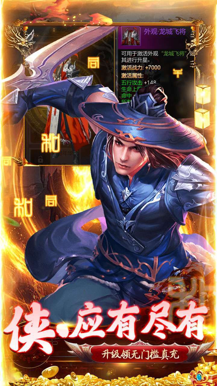 将军在上（送全套武魂）4