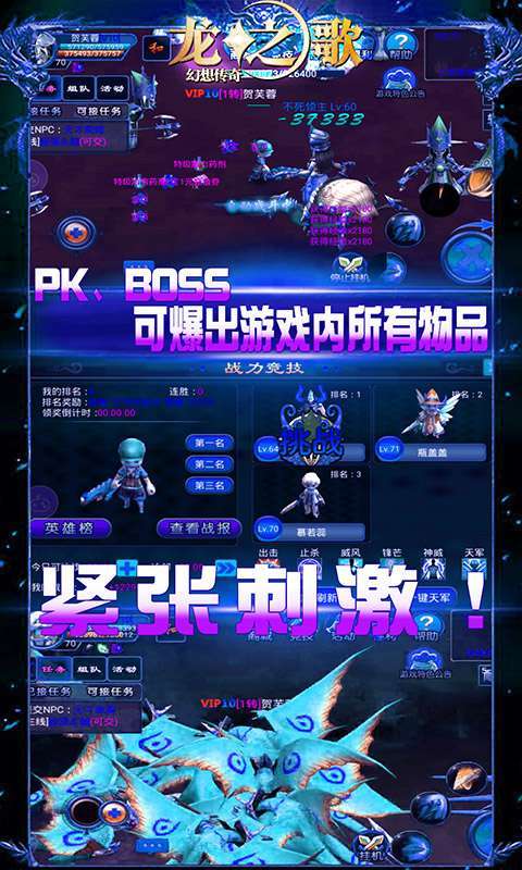 龙之歌（BT送绝版萌宠）0