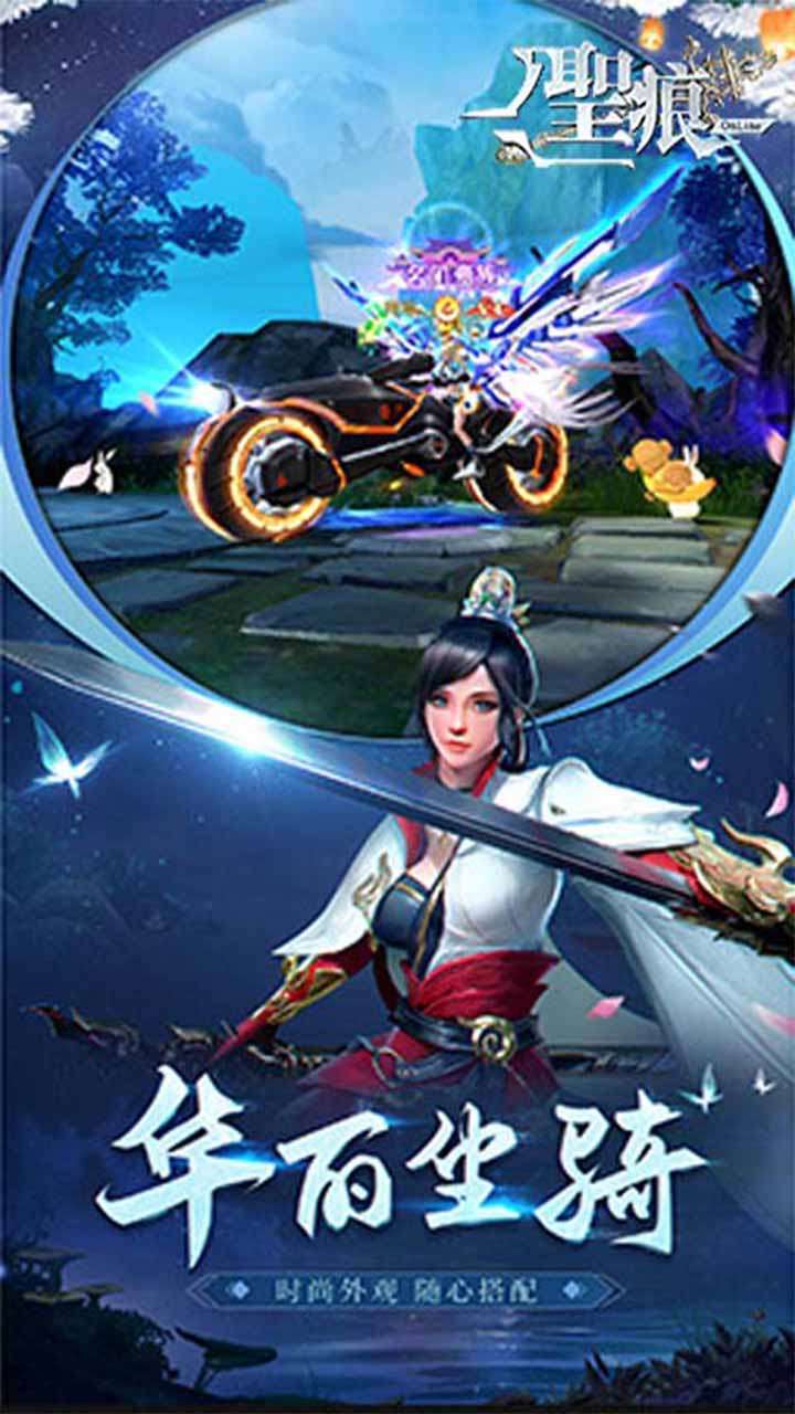 圣痕OL（送22倍跨服）2