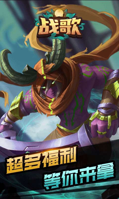 战歌H54