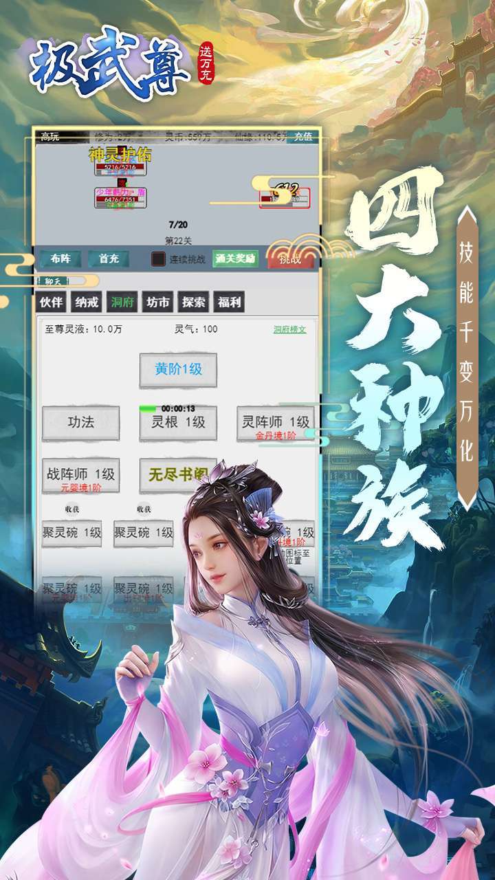 极武尊（BT无限制0.1折）1