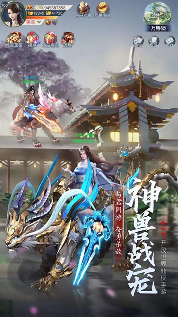 逍遥八仙（仙侠修仙）1