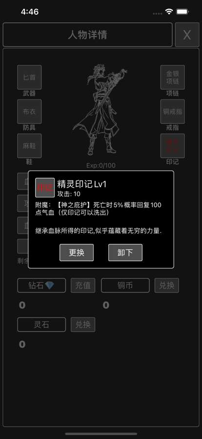 无极之境ios版1