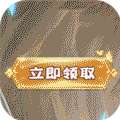 风之谷（全幻送真充）