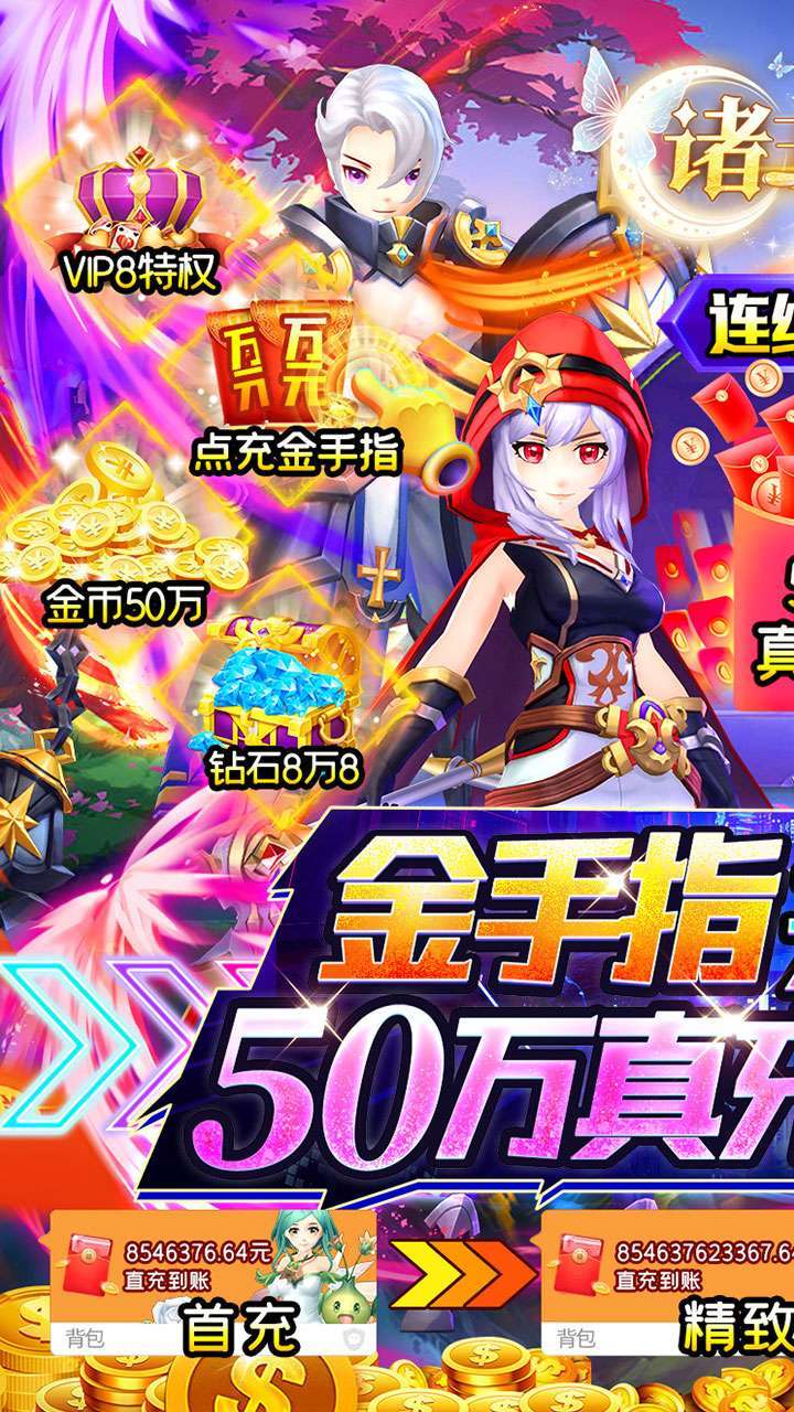 诸王之战（BT神话金手指）0