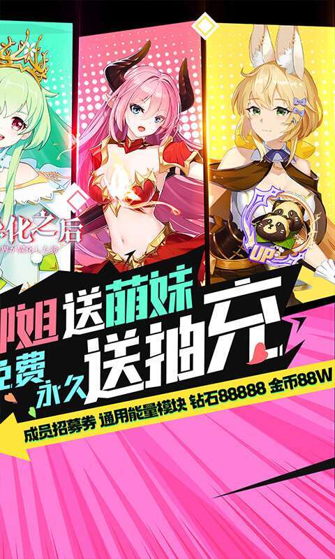 世界异化之后（送御姐软妹永抽充）1