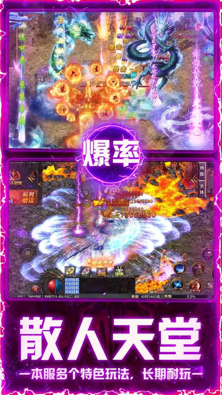 屠龙圣域(铭文大极品)2