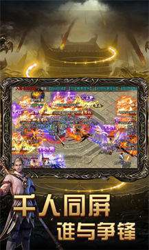 王者之路风云传奇安卓苹果互通版0
