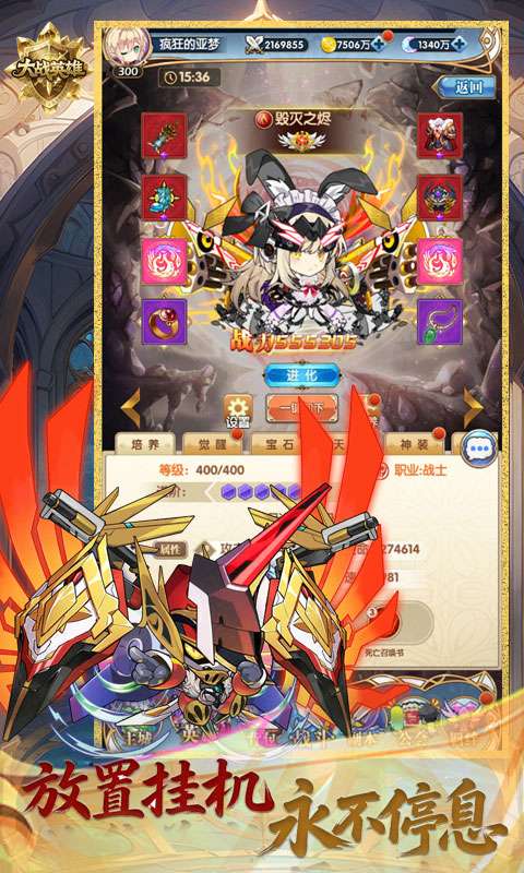 大战英雄(登录送百抽)0