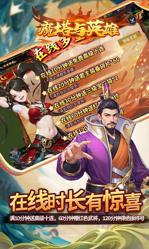 魔塔与英雄(0.05折在线送吕绮玲)4