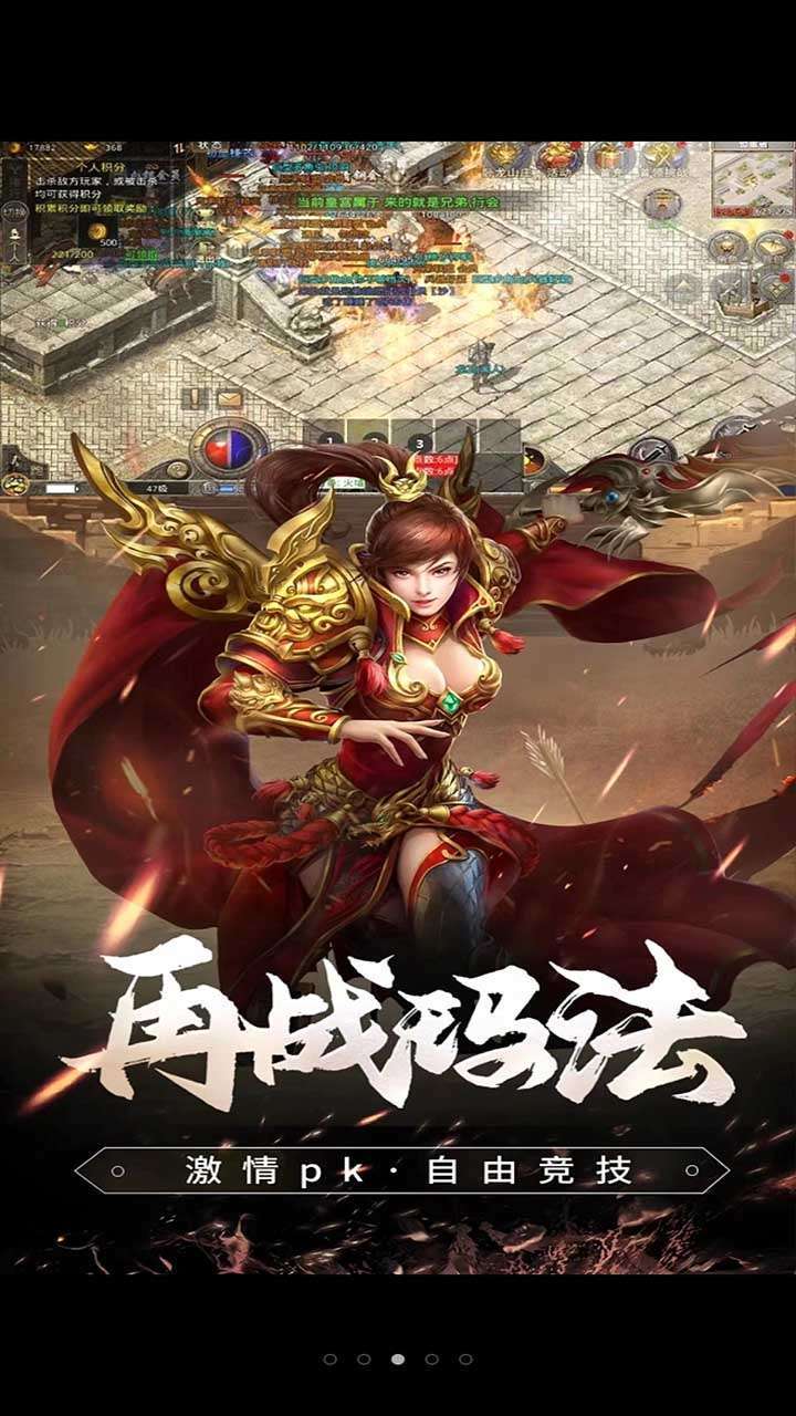仙门（传奇再现）4