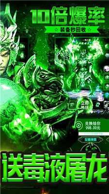 毒液传奇手游2