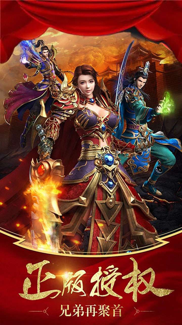 龙痕守护（上线送稀世坐骑）1