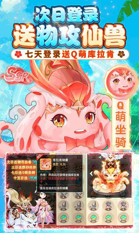 萌将春秋OL（送神兽30W代币）4