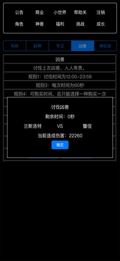 无限觉醒ios版3
