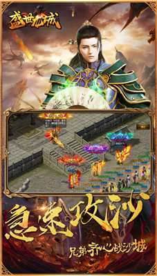 盛世龙城之新世界2