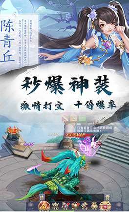 仙域争霸（修真无限0.1折1