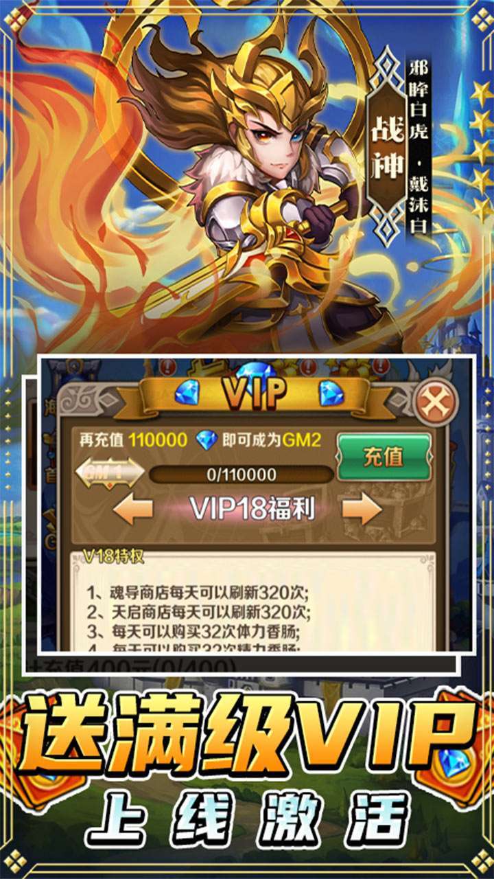 斗罗大陆神界传说（满V送万充）3
