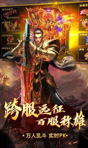变态传奇合击1.80战火合击0
