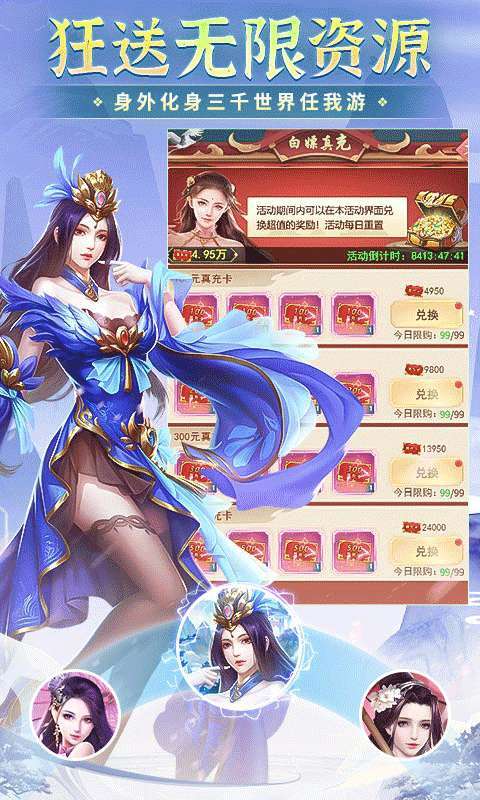 非神勿扰（凡人修仙送刷充）4