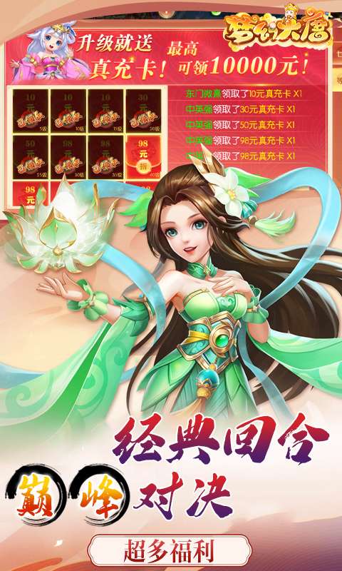 梦幻大唐-GM买断版3