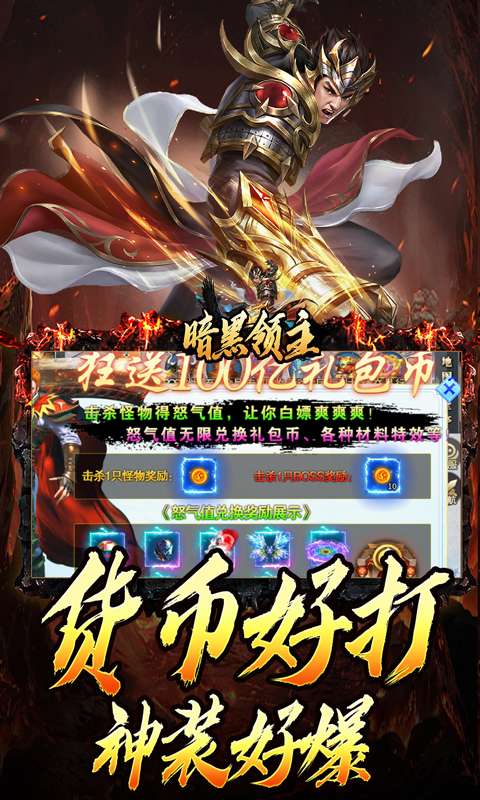 暗黑领主(勇者高爆沉默)2