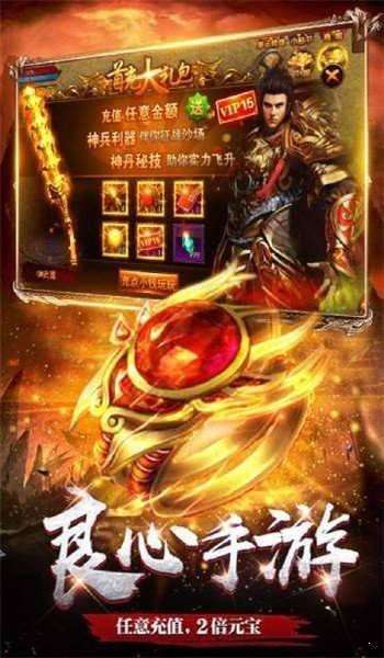 转职三职业传奇0
