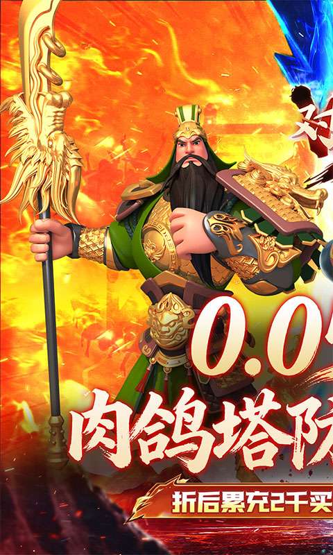 龙神之光(0.05折免肝买断制)0