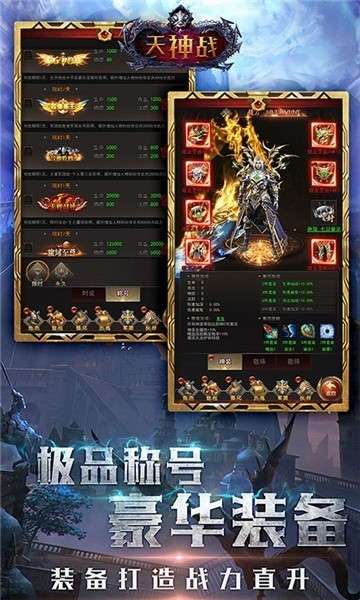 天神战(无限领真充)4