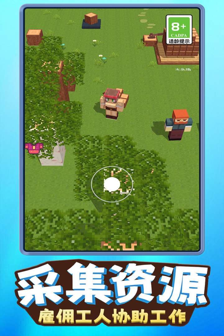 我就是吃鸡3