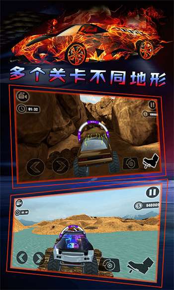 越野模拟3D卡车冒险4