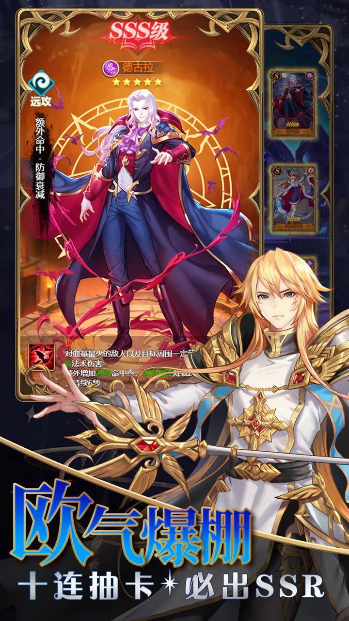 风之大冒险(GM送SSS英雄)1