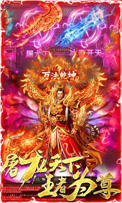 红名战神0